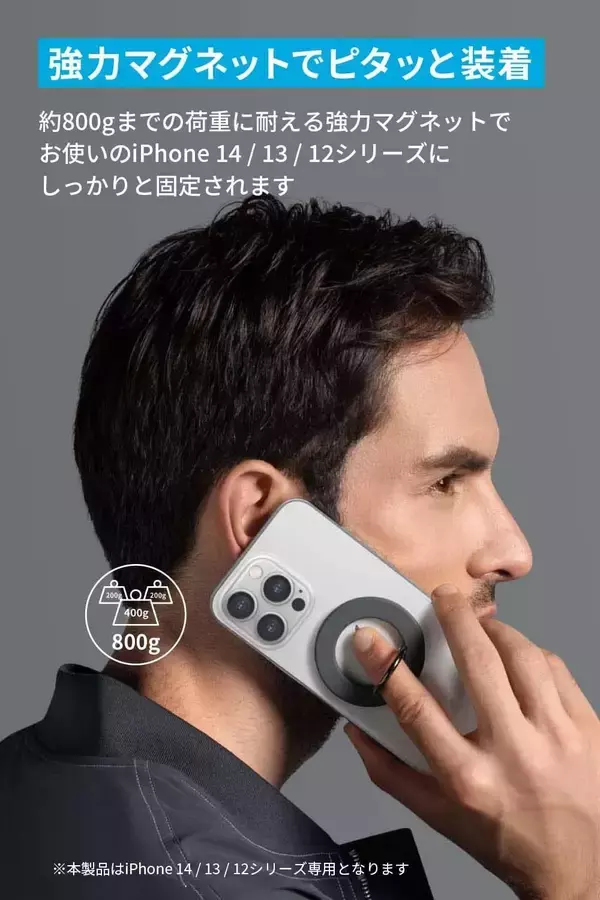 【20%OFF】マグネット式スマホリング「Anker 610 Magnetic Phone Grip」がタイムセール中