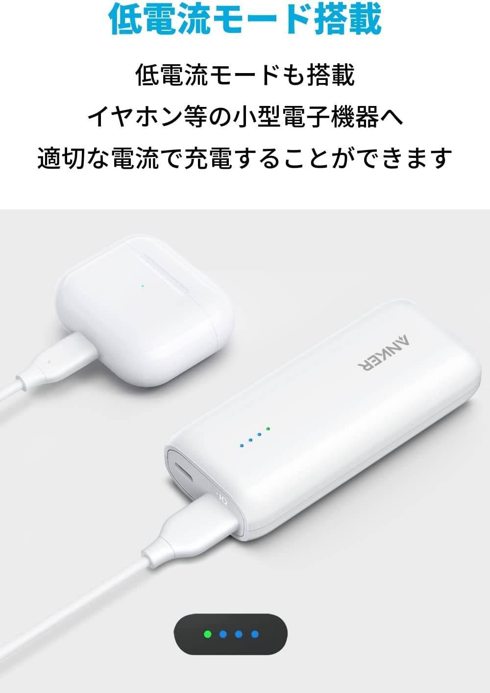 【30%還元】超コンパクト・モバイルバッテリー「Anker 321 Power Bank 5200mAh」がセール中