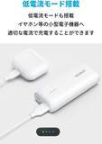 「【30%還元】超コンパクト・モバイルバッテリー「Anker 321 Power Bank 5200mAh」がセール中」の画像3