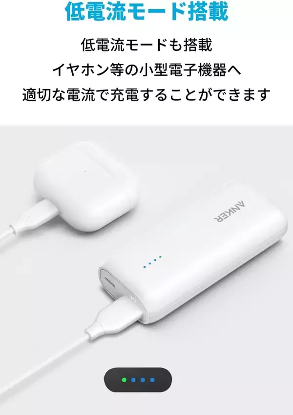 「【30%還元】超コンパクト・モバイルバッテリー「Anker 321 Power Bank 5200mAh」がセール中」の画像