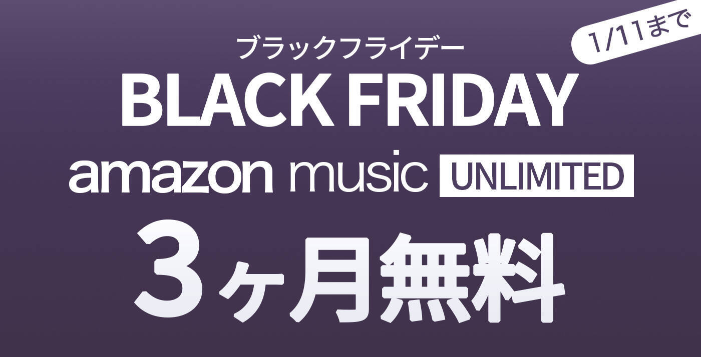 【67%OFF】Amazonブラックフライデーで「Echo Pop」が1,980円で販売中