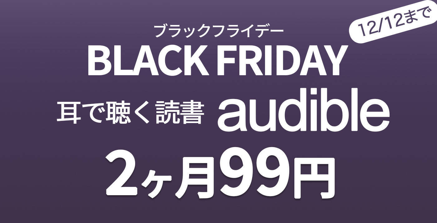 【67%OFF】Amazonブラックフライデーで「Echo Pop」が1,980円で販売中