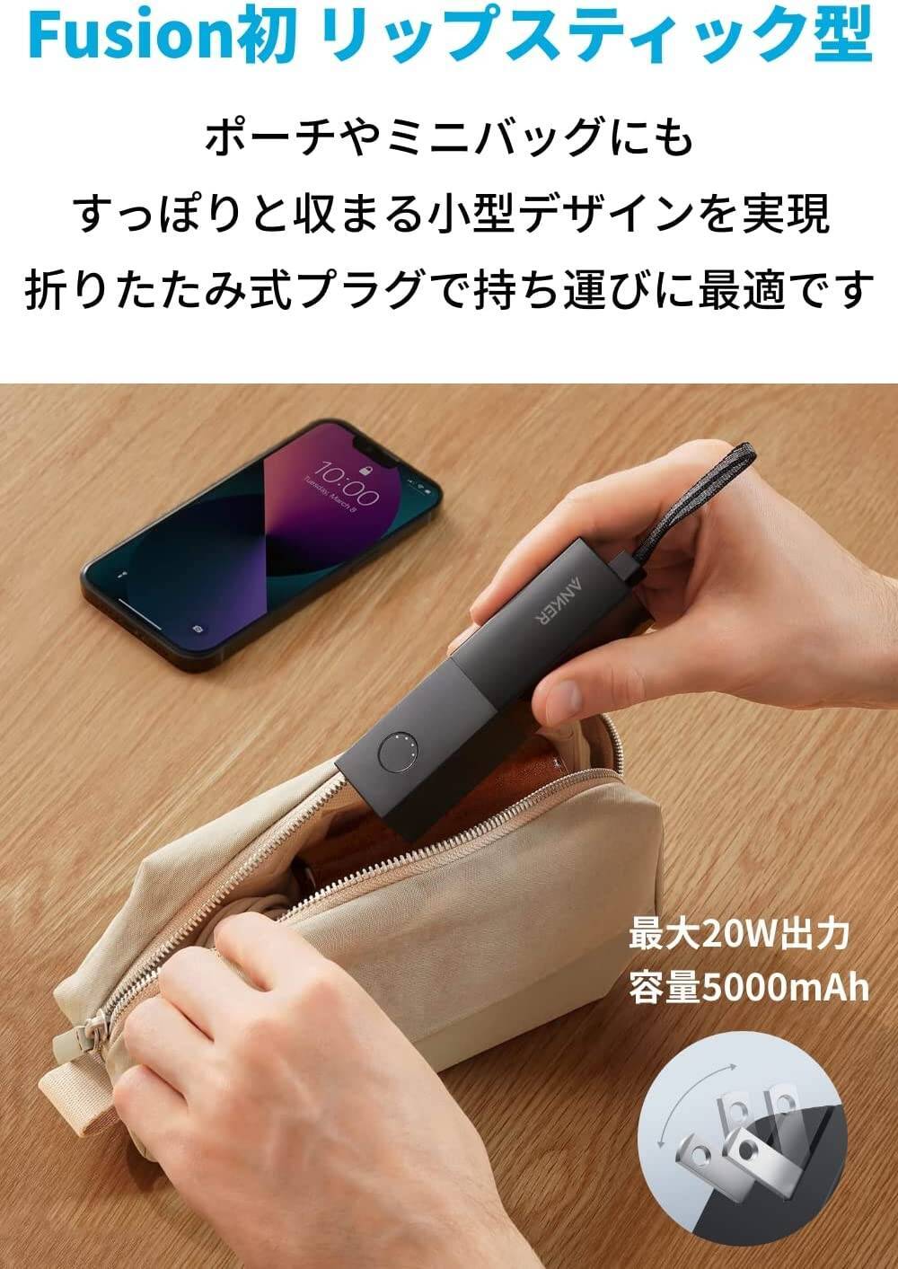 【10%OFF】バッテリーと充電器のハイブリッド「Anker 511 Power Bank」がセール中
