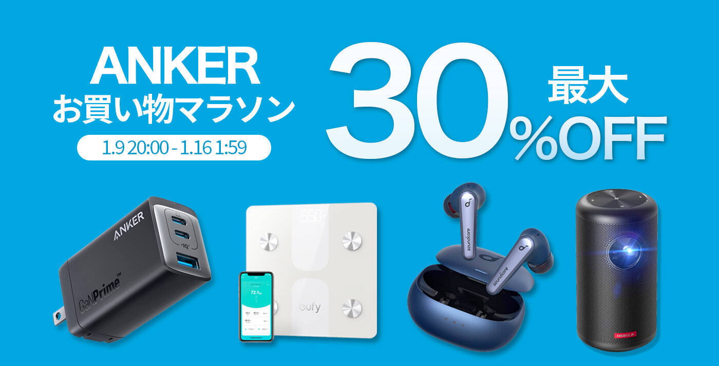 【10%OFF】バッテリーと充電器のハイブリッド「Anker 511 Power Bank」がセール中