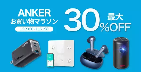「【10%OFF】バッテリーと充電器のハイブリッド「Anker 511 Power Bank」がセール中」の画像