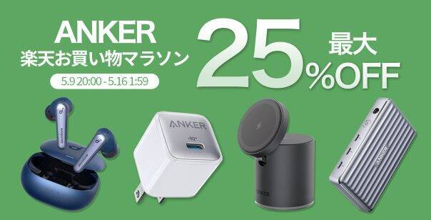 【15%OFF】1台2役ワイヤレス充電ステーション「Anker 623 Magnetic Wireless Charger」がセール中
