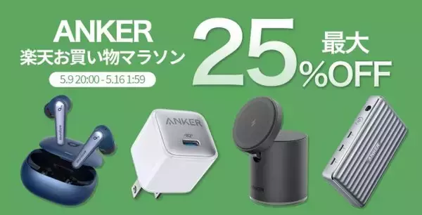 「【15%OFF】1台2役ワイヤレス充電ステーション「Anker 623 Magnetic Wireless Charger」がセール中」の画像