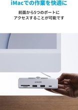 【新製品】前面から使えるiMac用5-in-1ハブ「Anker 535 USB-C ハブ」が発売