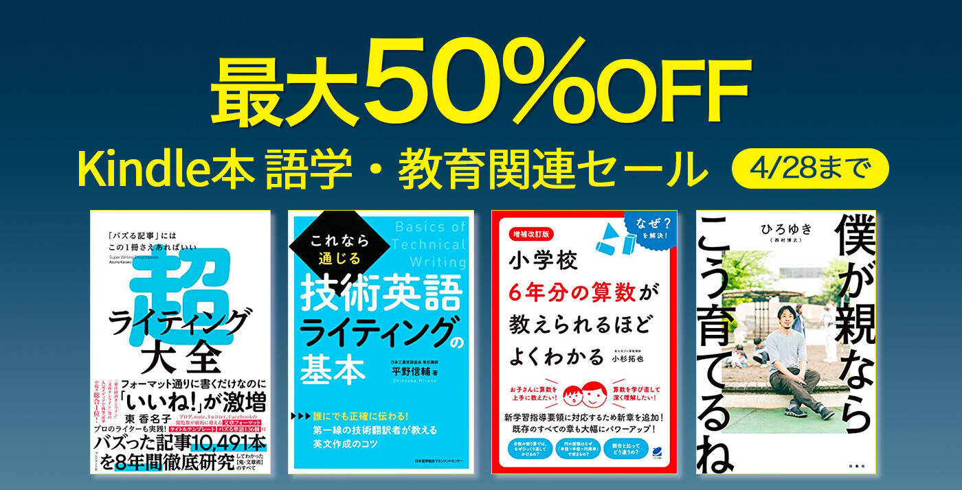 33%OFF：iOS向け本格動画編集ツール「LumaFusion」ほか［4月16日版］セール・お得情報