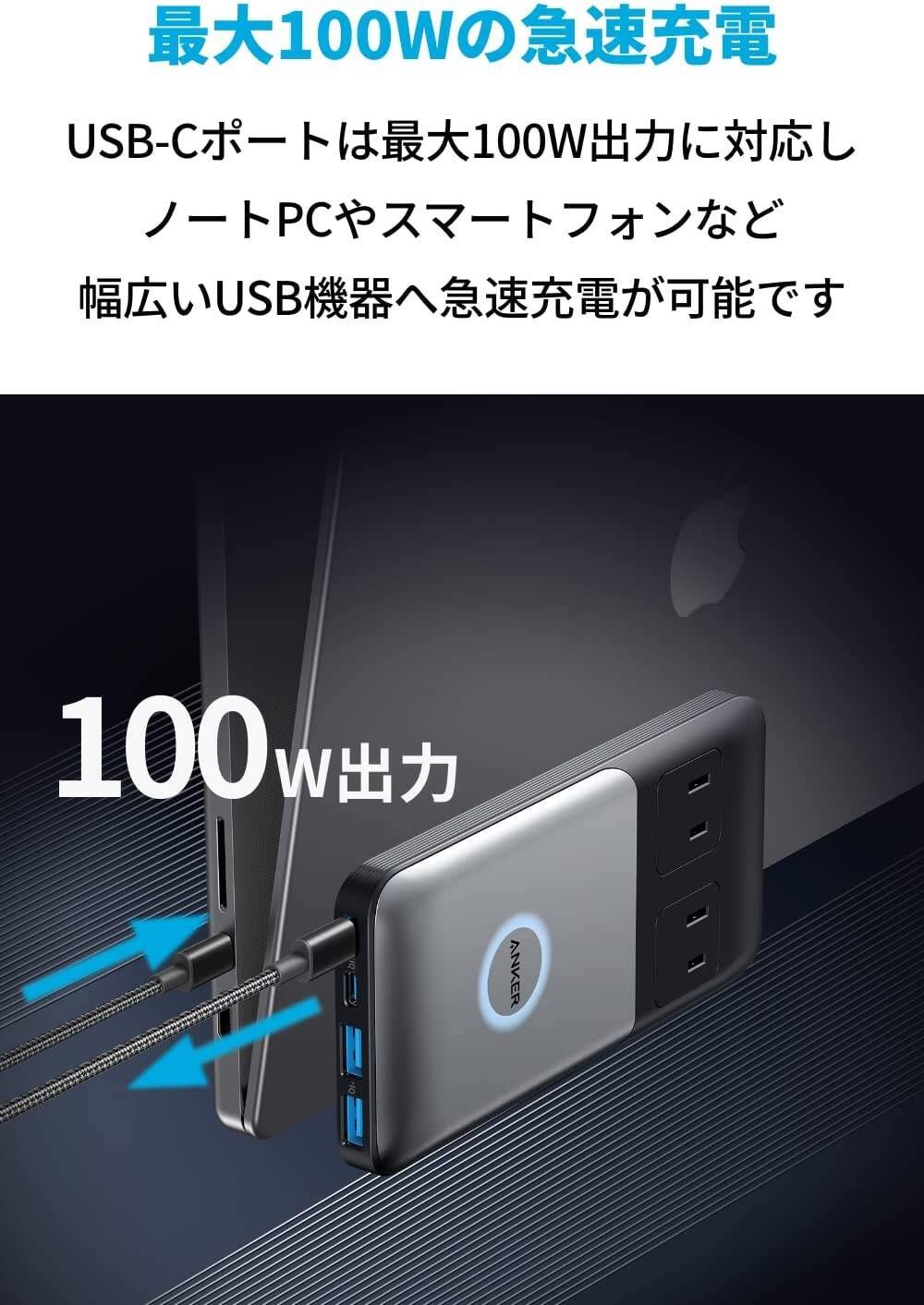 【15%OFF】ハイエンドUSB電源タップ「Anker 727 Charging Station (GaNPrime 100W) 」がタイムセール中