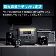 【100,000円OFF】Anker最大容量のポータブル電源「Anker 767 Portable Power Station」がクーポンセール中