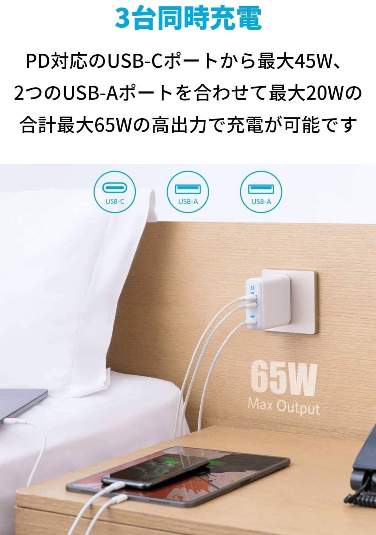 【17%還元】GaN採用USB-C充電器「Anker PowerPort III 65W」がセール中 (2022年7月17日) - エキサイトニュース