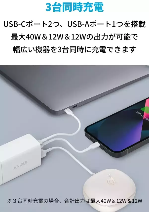 「【15%OFF】充電器はこれ一つ「Anker PowerPort III 3-Port 65W Pod」がタイムセール中」の画像