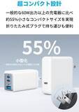 「【15%OFF】充電器はこれ一つ「Anker PowerPort III 3-Port 65W Pod」がタイムセール中」の画像3