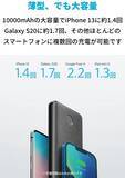 「【25%OFF】薄型モバイルバッテリー「Anker 523 Power Bank」がタイムセール中」の画像2