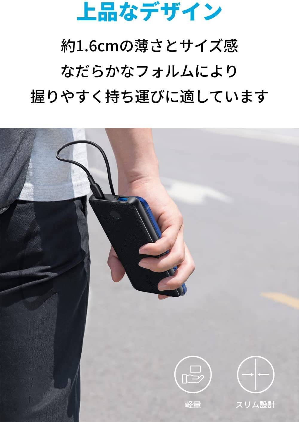 【25%OFF】薄型モバイルバッテリー「Anker 523 Power Bank」がタイムセール中