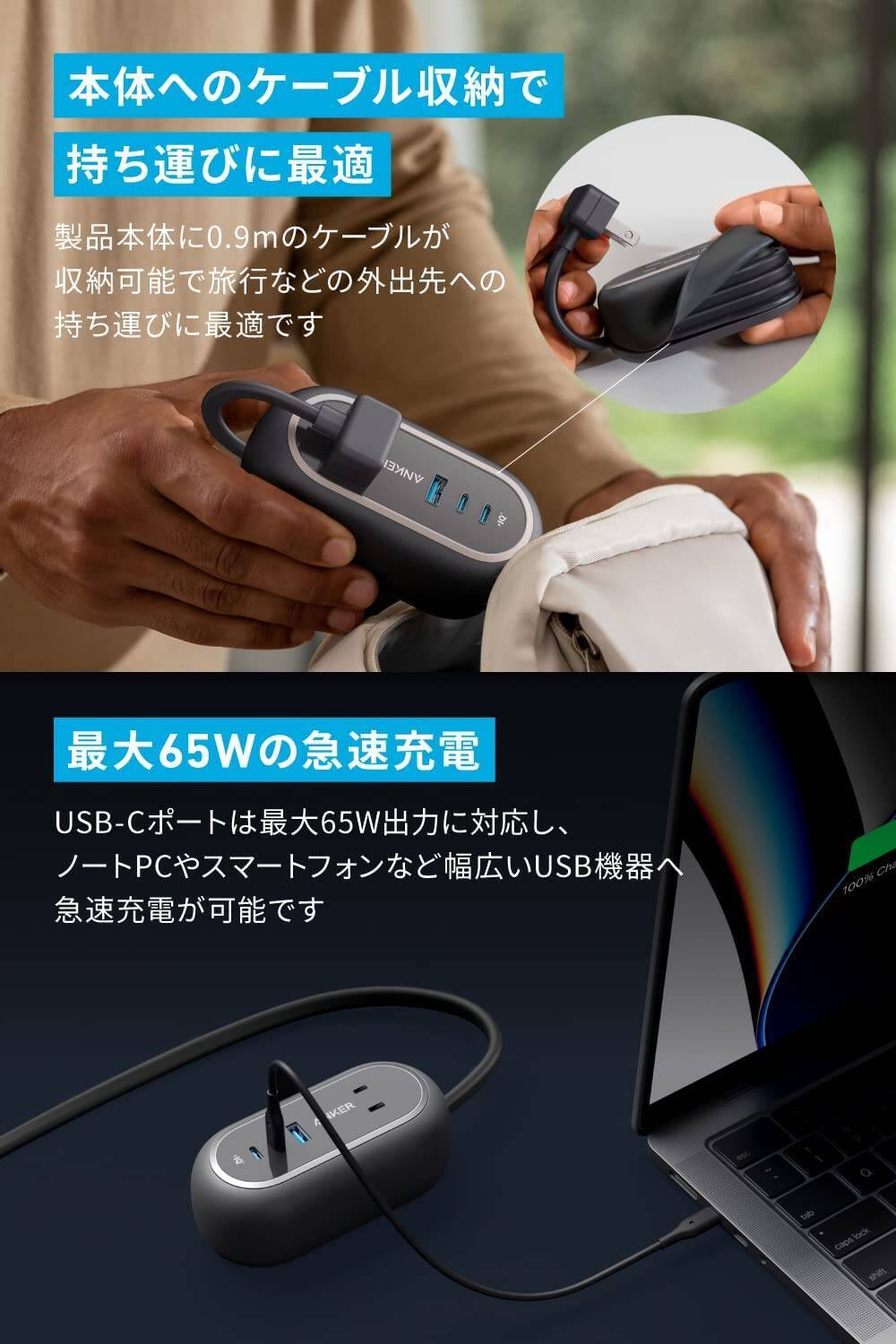 【20%OFF】USB付き電源タップ「Anker 615 USB Power Strip」がタイムセール中