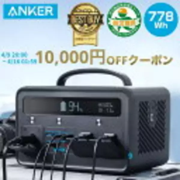 「対象のAnker製品が「楽天ワンダフルデー」でポイント最大21倍セール中」の画像