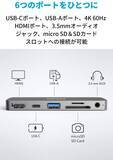 「【15%OFF】iPad Pro用メディアハブ「Anker PowerExpand Direct 6-in-1」がタイムセール中」の画像2