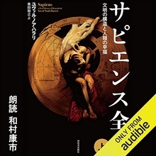 【12万冊聴き放題】Audibleで「2ヶ月無料体験キャンペーン」が開催中