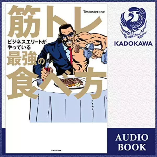 「【12万冊聴き放題】Audibleで「2ヶ月無料体験キャンペーン」が開催中」の画像