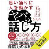 「【12万冊聴き放題】Audibleで「2ヶ月無料体験キャンペーン」が開催中」の画像12