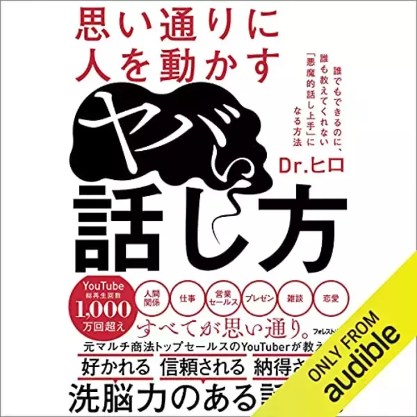 「【12万冊聴き放題】Audibleで「2ヶ月無料体験キャンペーン」が開催中」の画像