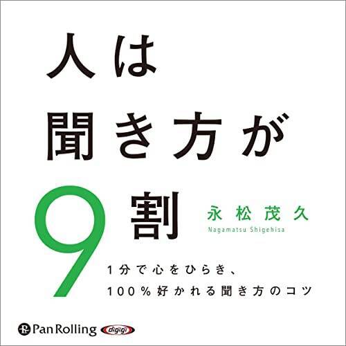 【12万冊聴き放題】Audibleで「2ヶ月無料体験キャンペーン」が開催中