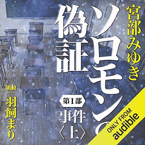 【12万冊聴き放題】Audibleで「2ヶ月無料体験キャンペーン」が開催中