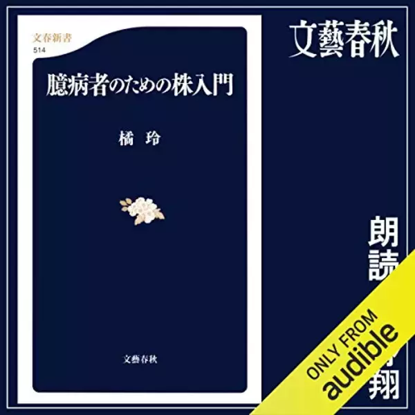 「【12万冊聴き放題】Audibleで「2ヶ月無料体験キャンペーン」が開催中」の画像