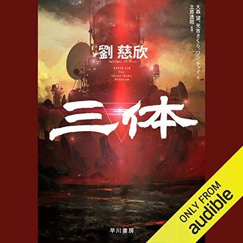 【12万冊聴き放題】Audibleで「2ヶ月無料体験キャンペーン」が開催中