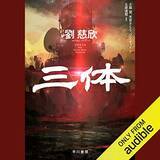 「【12万冊聴き放題】Audibleで「2ヶ月無料体験キャンペーン」が開催中」の画像2