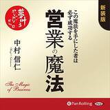 「【12万冊聴き放題】Audibleで「2ヶ月無料体験キャンペーン」が開催中」の画像20