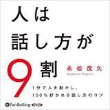 「【12万冊聴き放題】Audibleで「2ヶ月無料体験キャンペーン」が開催中」の画像23