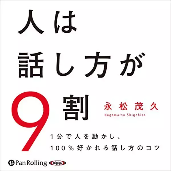 「【12万冊聴き放題】Audibleで「2ヶ月無料体験キャンペーン」が開催中」の画像