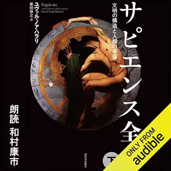 「【12万冊聴き放題】Audibleで「2ヶ月無料体験キャンペーン」が開催中」の画像