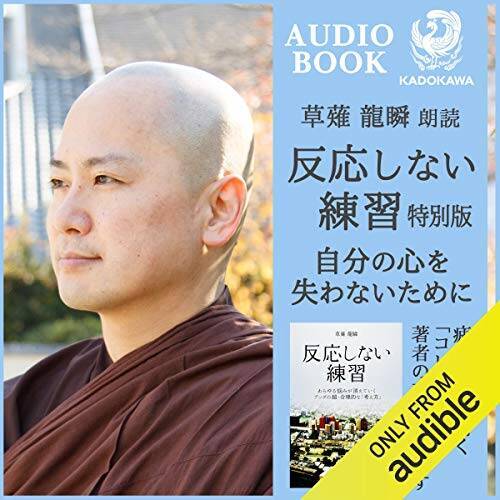 【12万冊聴き放題】Audibleで「2ヶ月無料体験キャンペーン」が開催中