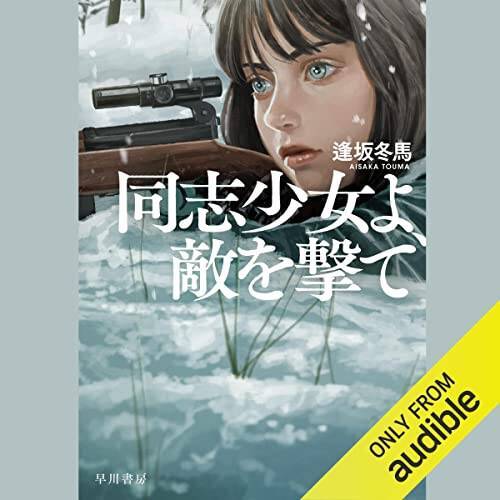 【12万冊聴き放題】Audibleで「2ヶ月無料体験キャンペーン」が開催中
