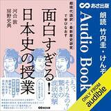 「【12万冊聴き放題】Audibleで「2ヶ月無料体験キャンペーン」が開催中」の画像30