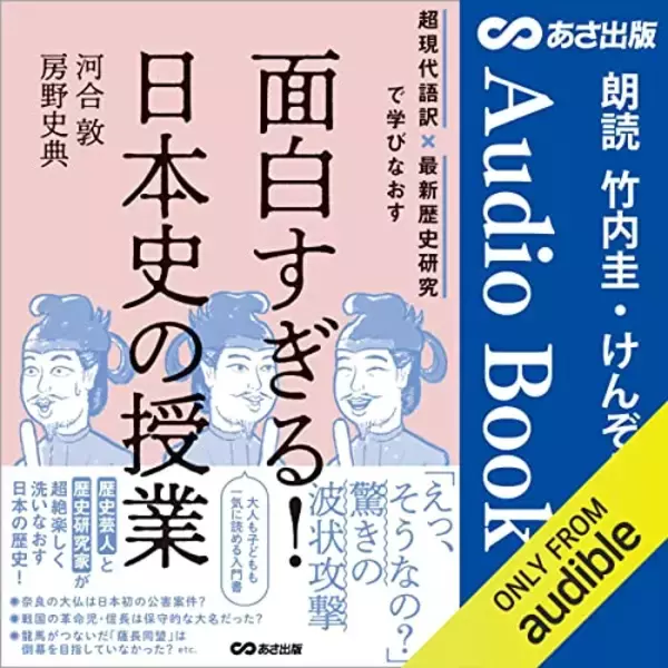 「【12万冊聴き放題】Audibleで「2ヶ月無料体験キャンペーン」が開催中」の画像