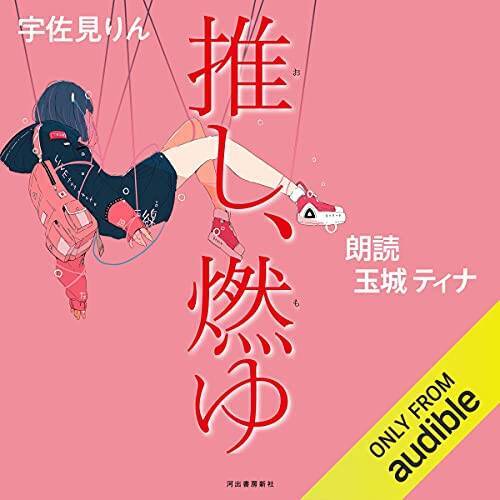 【12万冊聴き放題】Audibleで「2ヶ月無料体験キャンペーン」が開催中