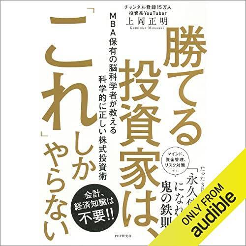 【12万冊聴き放題】Audibleで「2ヶ月無料体験キャンペーン」が開催中