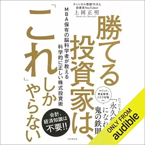 「【12万冊聴き放題】Audibleで「2ヶ月無料体験キャンペーン」が開催中」の画像