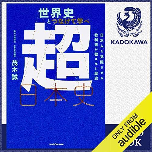 【12万冊聴き放題】Audibleで「2ヶ月無料体験キャンペーン」が開催中