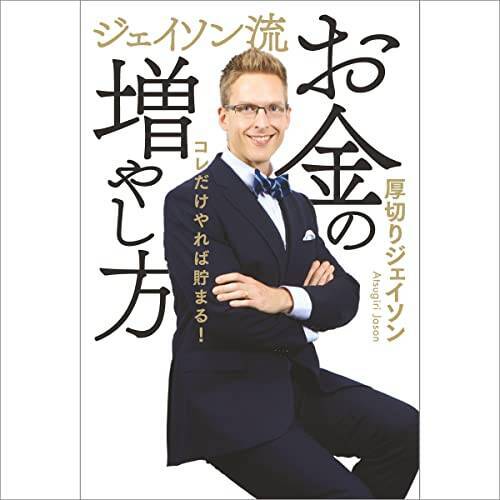 【12万冊聴き放題】Audibleで「2ヶ月無料体験キャンペーン」が開催中