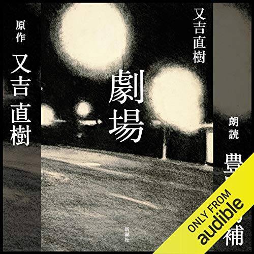 【12万冊聴き放題】Audibleで「2ヶ月無料体験キャンペーン」が開催中