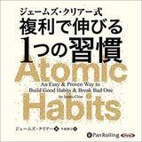 「【12万冊聴き放題】Audibleで「2ヶ月無料体験キャンペーン」が開催中」の画像5