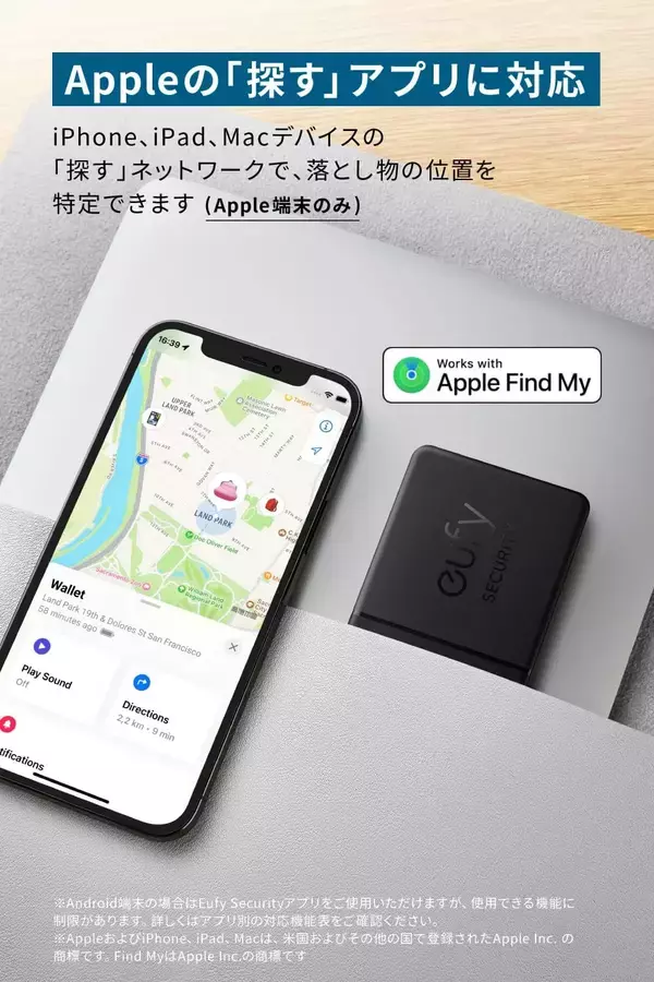 【30%OFF】Appleの「探す」アプリ対応〜カード型トラッカー「Anker Eufy Security SmartTrack Card」がセール中