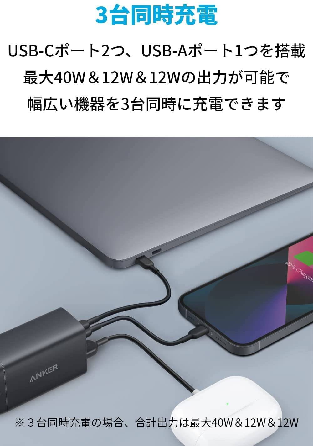 【24%OFF】充電器はこれ一つ「Anker PowerPort III 3-Port 65W Pod」がタイムセール中