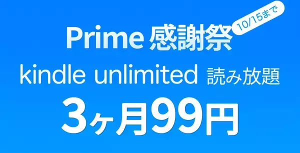 「【67%OFF】プライム感謝祭で「Echo Pop」が過去最安値の1,980円に〜10月14日午前0時から」の画像